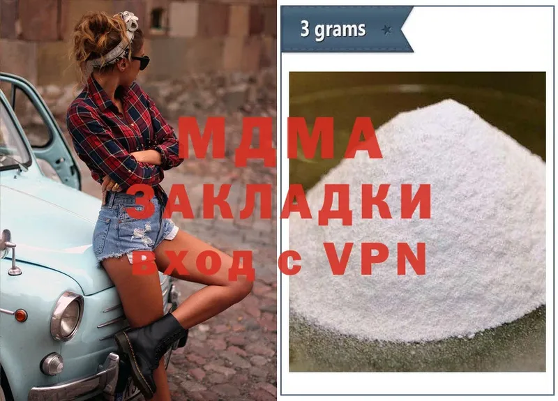 MDMA кристаллы  Миасс 